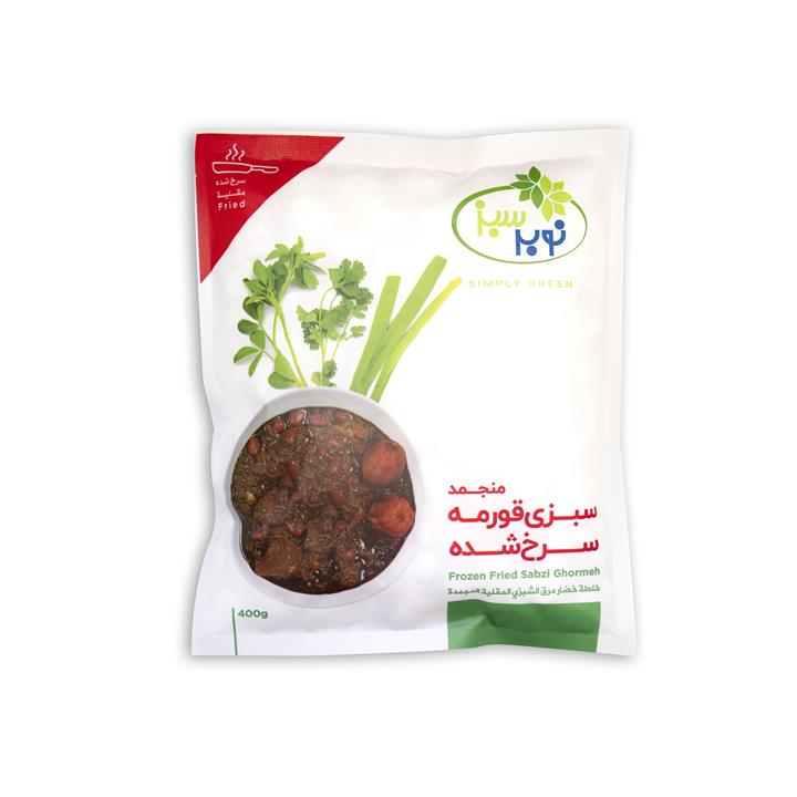 سبزی قورمه سرخ شده منجمد نوبر سبز مقدار 400 گرم Nobar Sabz Frozen Ghormeh Vegetables 400gr